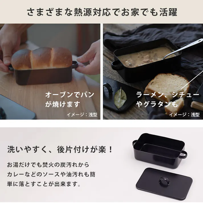 琺瑯メスティン 黒 浅型 540ml IH対応 OH-001 大阪琺瑯【ホーロー クッカー メスティン 飯盒 1人用 アウトドア キャンプ 調理器具 キャンプ用品】