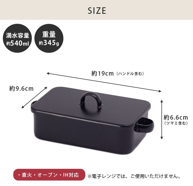 大阪琺瑯 クッカー メスティン IH 直火 対応 琺瑯メスティン 黒 深型 800ml IH対応 OH-002 大阪琺瑯
