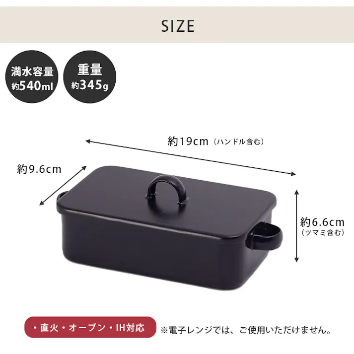 琺瑯メスティン 黒 浅型 540ml IH対応 OH-001 大阪琺瑯【ホーロー クッカー メスティン 飯盒 1人用 アウトドア キャンプ 調理器具 キャンプ用品】