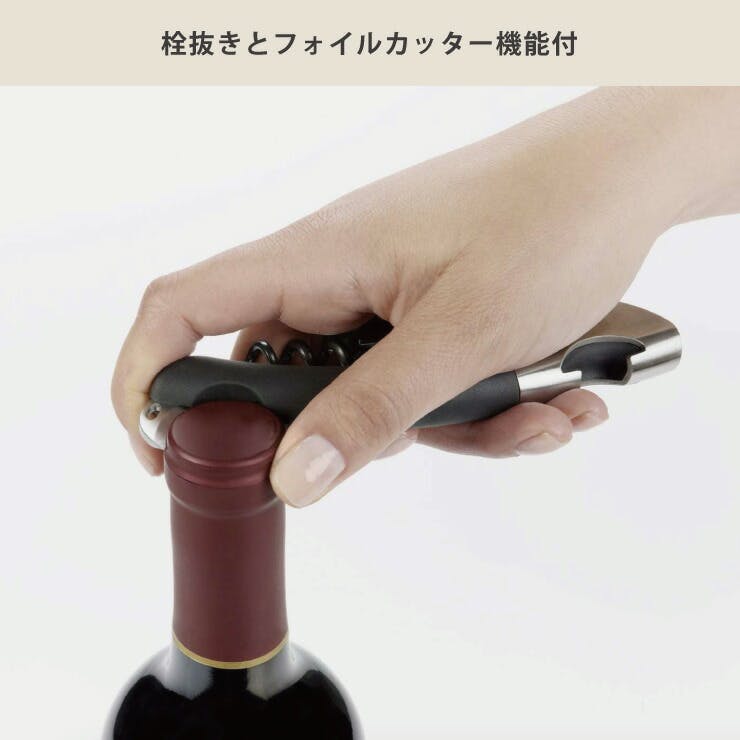 オクソー ソムリエナイフ OXO 3110200【オープナー ワイン