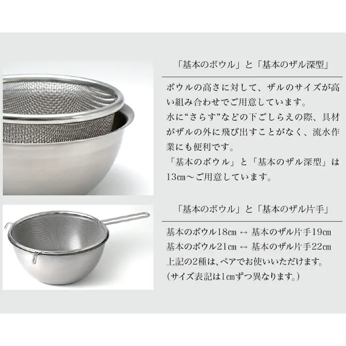 プレッセンス 基本のざる 手付き 22cm 16メッシュ 18-8ステンレス PRESSENCE 13107419【調理ツール 下ごしらえ ザル ハンドル付き 日本製】