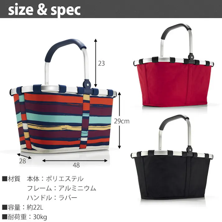 reisenthel ライゼンタール キャリーバッグ CARRY BAG【ショッピングバッグ バスケット 買い物バッグ かご 持ち手 折り畳み 柄物】 アーティストストライプ