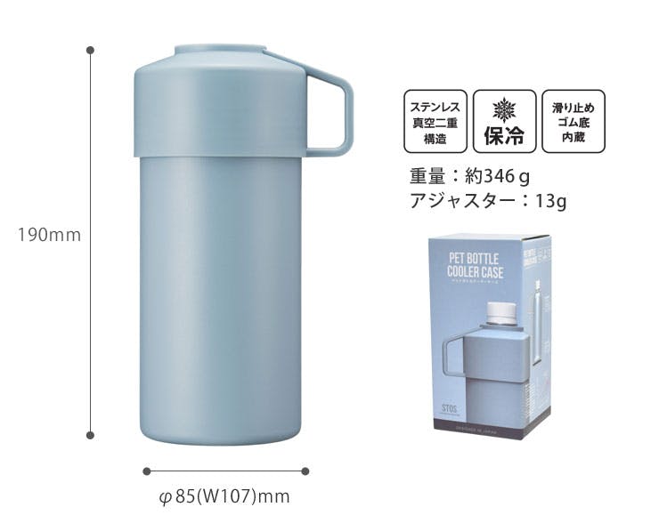 STOS ストス ペットボトルクーラー 逸品社 シュガーランド