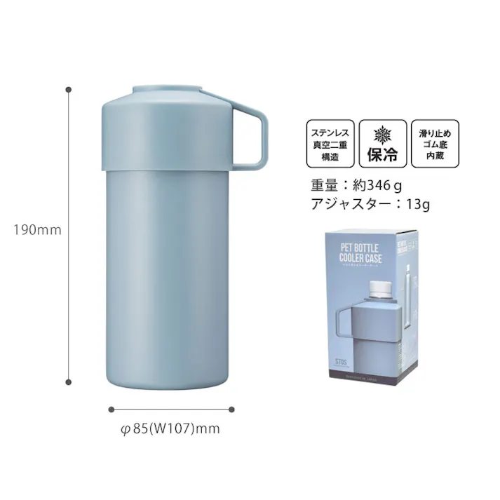 STOS ストス ペットボトルクーラー 逸品社 シュガーランド【ペットボトルホルダー 保冷 ステンレス ペットボトルケース ペットボトルクーラーケース ランチグッズ】 ウォームグレー