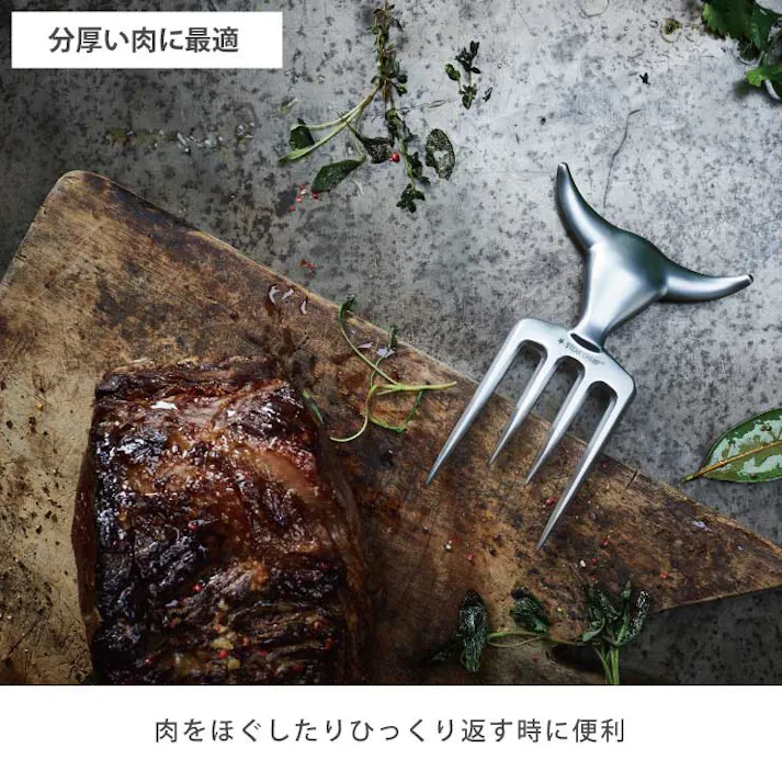 ステーキチャンプ ブルフォーク 34-2000-05 STEAK CHAMP Bull Fork 34200005【カービングフォーク ミートフォーク アウトドア 調理器具 ツール】