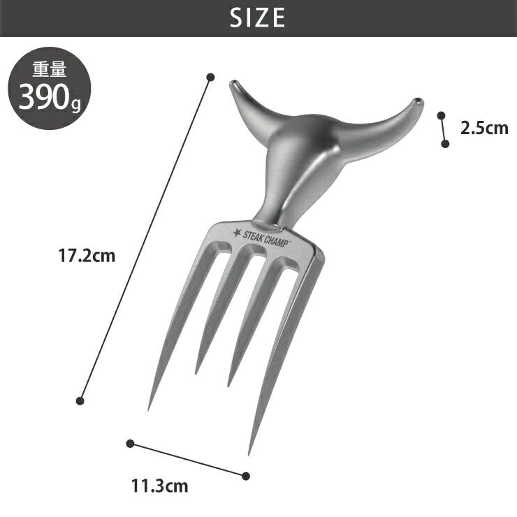 ステーキチャンプ ブルフォーク 34-2000-05 STEAK CHAMP Bull Fork 34200005【カービングフォーク/ミートフォーク/アウトドア  調理器具 ツール】ブルフォーク | キャンプ・バーべーキュー用品 通販 | ホームセンターのカインズ