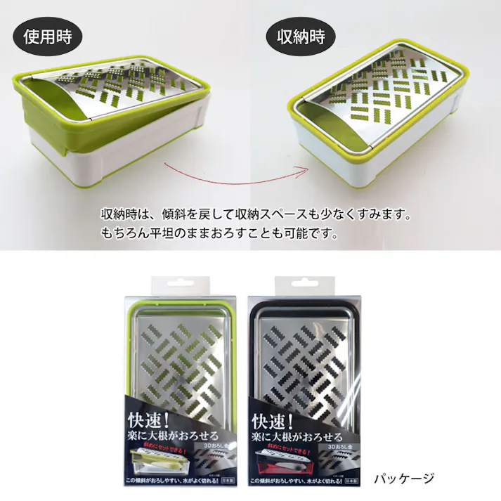 サンクラフト スーパーおろし器 快菜 SSK-10 SSK-11【大根おろし 薬味 おろし器 離乳食 調理 日本製 調理ツール】 ブラック&レッド