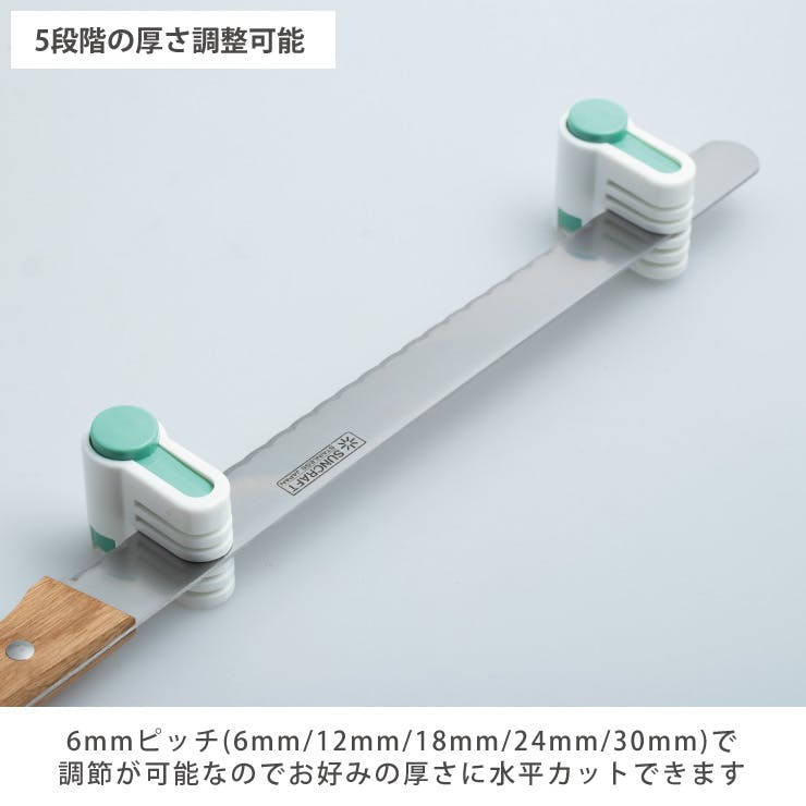 サンクラフト スポンジスライサー用補助具 PP-538 Patissiere