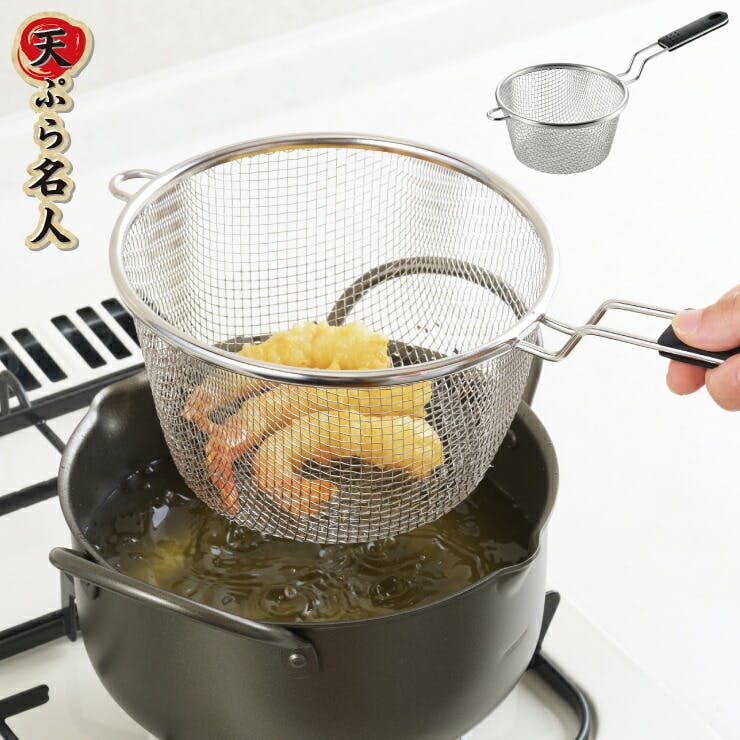 天ぷら名人 深型天ぷら鍋 油きりざる TM-03【ステンレスザル 天ぷら名人 深型天ぷら鍋 油きりざる TM-03【ステンレスザル