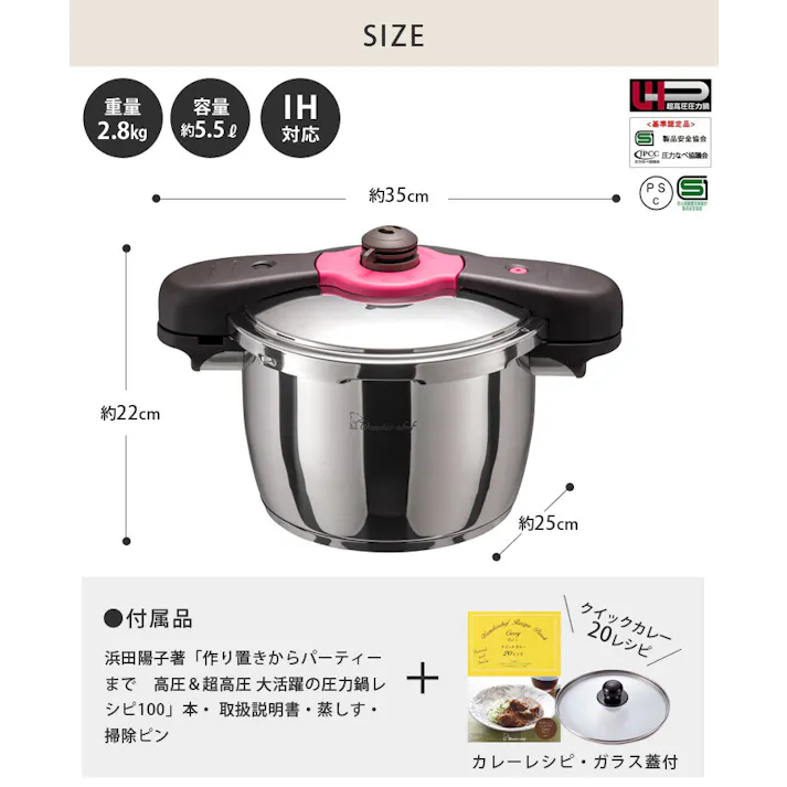 ワンダーシェフ 魔法のクイック料理 両手圧力鍋 5.5L IH対応 カレーレシピ・ガラス蓋付 Wonder chef ZQDA55【圧力鍋 両手鍋 IH ステンレス 超高圧 高圧 圧力切替】
