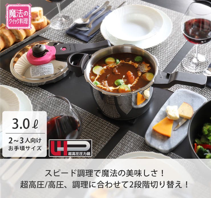 ワンダーシェフ 魔法のクイック料理 片手圧力鍋 3.0L IH対応 カレーレシピ・ガラス蓋付 Wonder chef ZQSA30【圧力鍋 片手 IH  ステンレス/超高圧 高圧 圧力切替】 | 鍋・フライパン・やかん 通販 | ホームセンターのカインズ