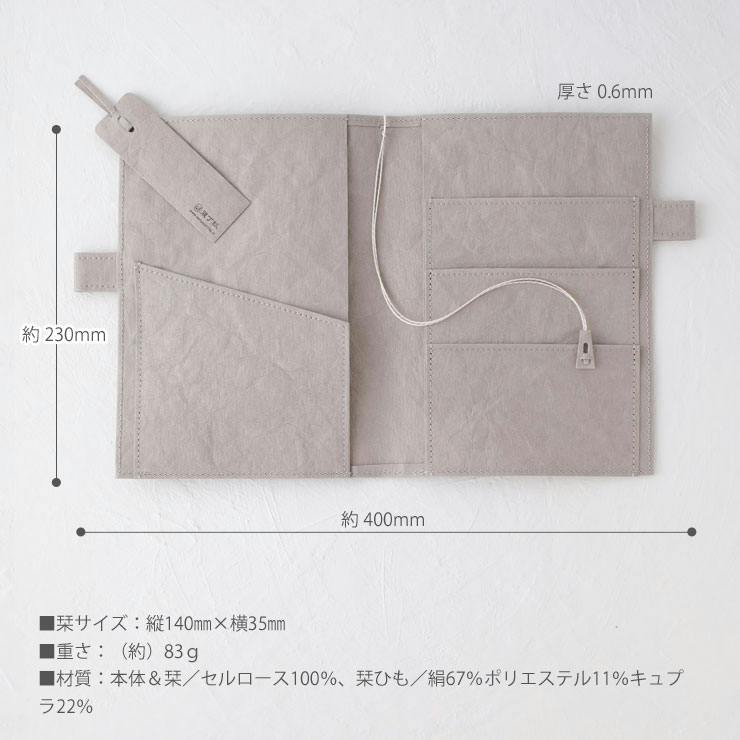 WPB 装丁紙 教科書本 A5 ペンホルダー付きブック&ノートカバー しおり