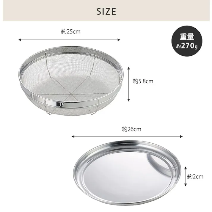 ヨシカワ 食道楽 盆ザル&トレーセット 25cm SH6452【ザル トレー セット 浅ざる ざるそば 皿 ステンレス 調理ツール 燕三条 日本製】