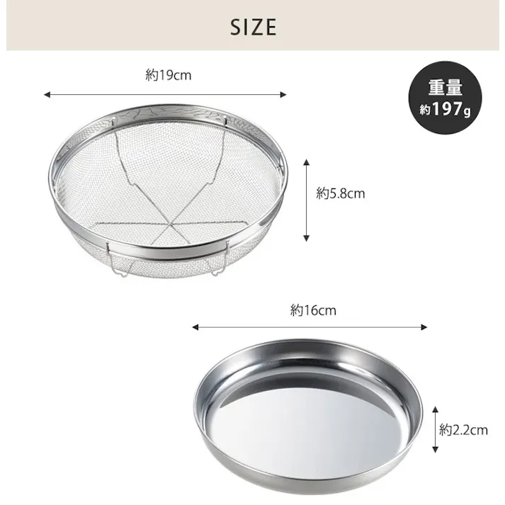 ヨシカワ 食道楽 盆ザル&トレーセット 19cm SJ2018【ザル トレー セット 浅ざる ざるそば 皿 ステンレス 調理ツール 燕三条 日本製】