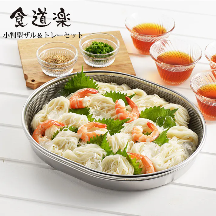 ヨシカワ 食道楽 小判型ザル&トレーセット SJ3200【ザル トレー セット 浅ざる ざるそば 皿 大容量 ステンレス 調理ツール 燕三条 日本製】
