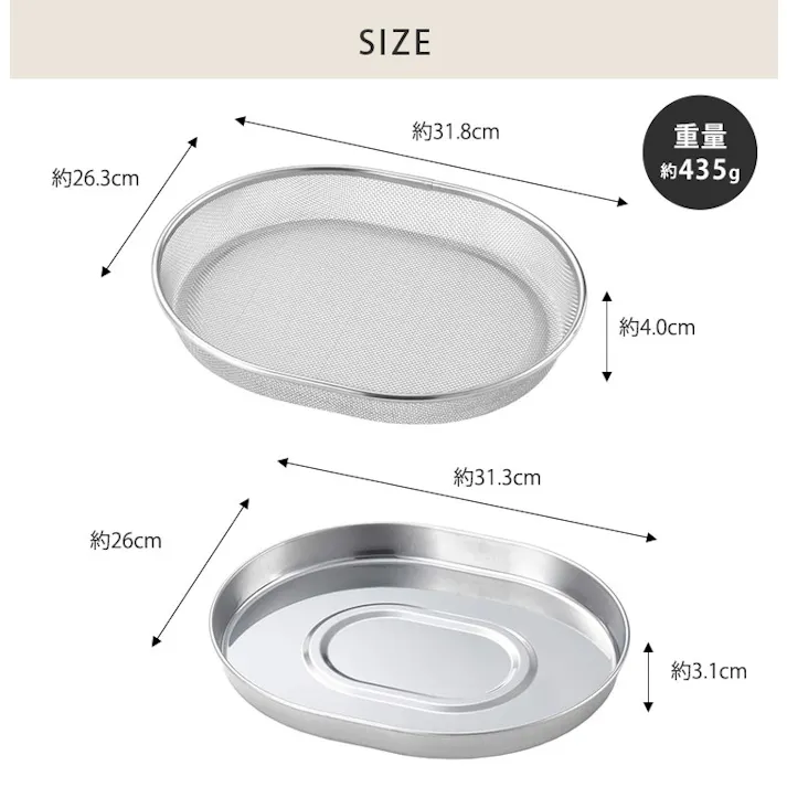 ヨシカワ 食道楽 小判型ザル&トレーセット SJ3200【ザル トレー セット 浅ざる ざるそば 皿 大容量 ステンレス 調理ツール 燕三条 日本製】
