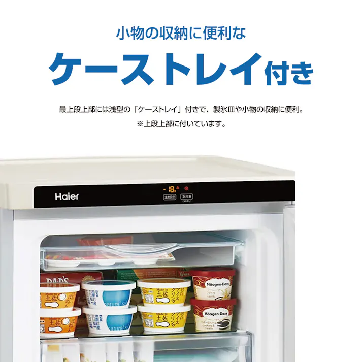 冷凍庫 1ドア 右開き 102L ホワイト ハイアール JF-NU102D-W 冷凍庫 冷凍庫 ハイアール ハイアール 冷凍庫 ハイアール 冷凍庫 102 jf-nu102d-w