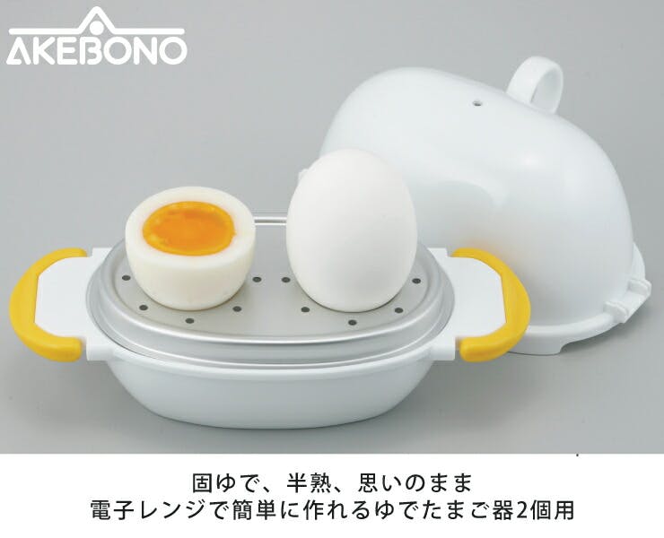 レンジでらくチン!ゆでたまご2個用 RE-277 曙産業【ゆで卵メーカー