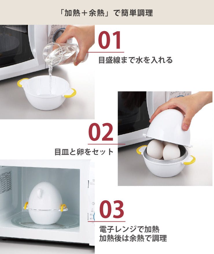 レンジでらくチン!ゆでたまご3個用 RE-278 曙産業【ゆで卵メーカー
