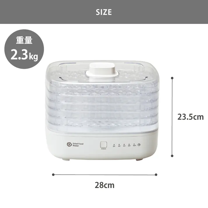 ドライフードメーカー 2 AFD-553 アピックス APIX INTL【ドライフルーツメーカー フードドライヤー 食品乾燥機 野菜 果物 乾燥 ディハイドレーター タイマー付き キッチン家電】