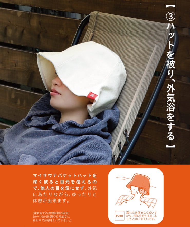 トムテ マイサウナバケットハット シービージャパン tomte CB JAPAN