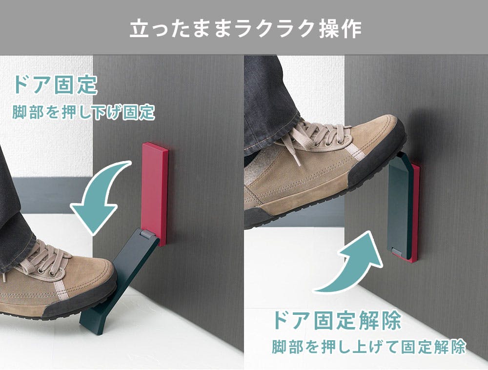ティディ ドアストップ tidy DoorStop アッシュコンセプト