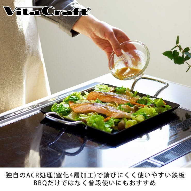 ビタクラフト クックギア スーパー鉄板 ACRスクエア ハンドル付き IH対応 Vita Craft COOK GEAR NO.4109 【アウトドア  鉄板 プレート 窒化 直火 調理器具 キャンプ バーベキュー 日本製】