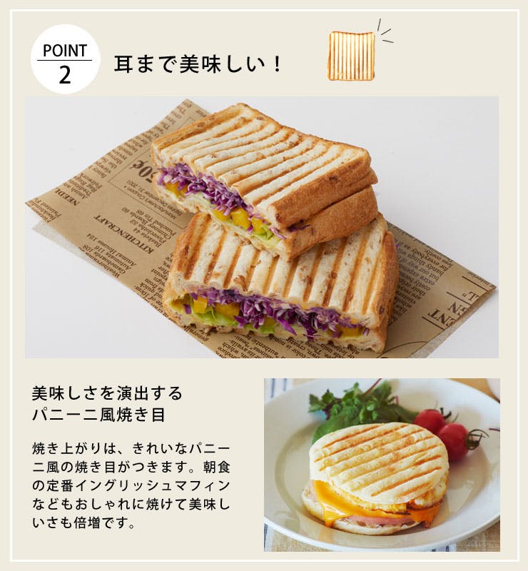 ビタントニオ 厚焼きホットサンドベーカー グード VHS-10