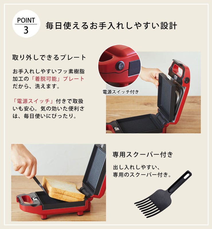 ビタントニオ 厚焼きホットサンドベーカー グード VHS-10【ホット