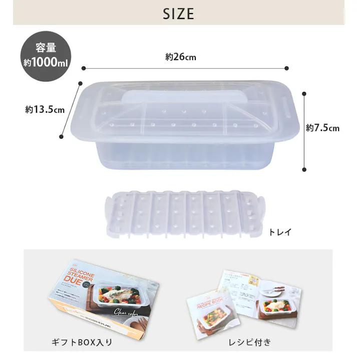 シリコーンスチーマー デュエ トレイ付き クリア 60058 viv ヴィヴ ワールドクリエイト【電子レンジ 調理器具 シリコンスチーマー 電子レンジ用 蒸し器 保存容器 食洗機対応】