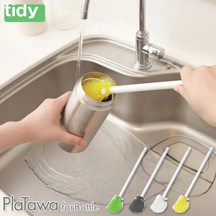 ティディ プラタワフォーボトル tidy PlaTawa for Bottle アッシュコンセプト テラモト【水筒 ボトル ブラシ キッチンブラシ たわし 食器洗い ボトル洗い シンク周り】 ライトグリーン