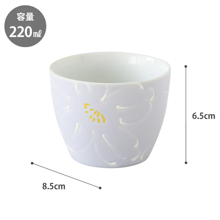 花霞 フリーカップ 波佐見焼 藍花【湯呑 ティーカップ コップ デザートカップ 220ml 食器 日本製】 ライラック