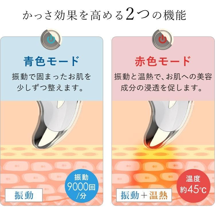 FASCINATEBEAUTY 電動かっさ 美顔器 温熱 ツボ押し かっさ