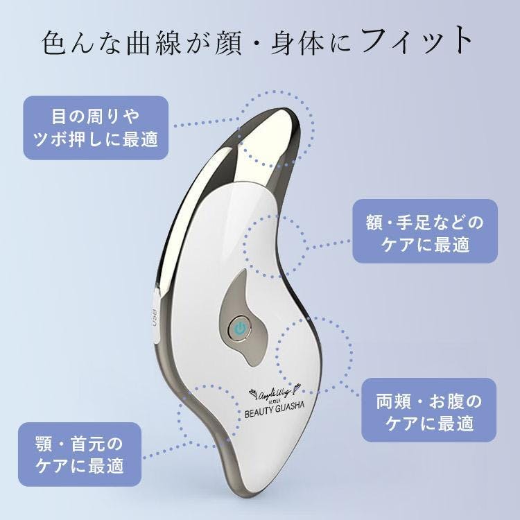 FASCINATEBEAUTY 電動かっさ 美顔器 温熱 ツボ押し かっさ