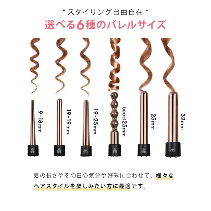 【アウトレット】Sunruck fascinate 6イン1 ホットカーラー FN-KF020-6P