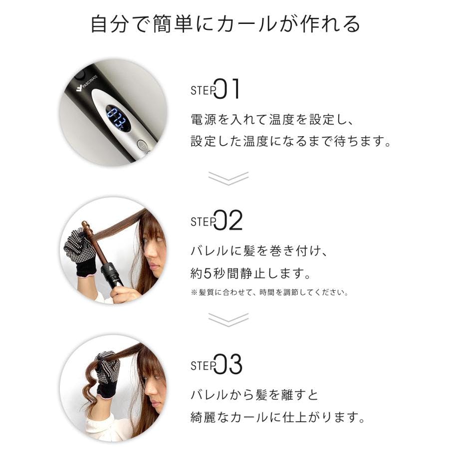 アウトレット】Sunruck fascinate 6イン1 ホットカーラー FN