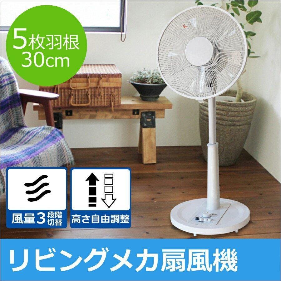 TEKNOS リビング扇風機 30cm羽根 メカ扇 KI-1781-W 扇風機・関連用品 TEKNOS リビング扇風機 30cm羽根 メカ扇 KI-1781-W 扇風機・関連用品