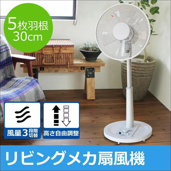 扇風機 リビング扇風機 30cm 5枚羽根 風量3段階 首振り タイマー付き フラットガード メカ式 シンプル 据え置き リビングファン メカ扇風機 TEKNOS テクノス KI-1781-W