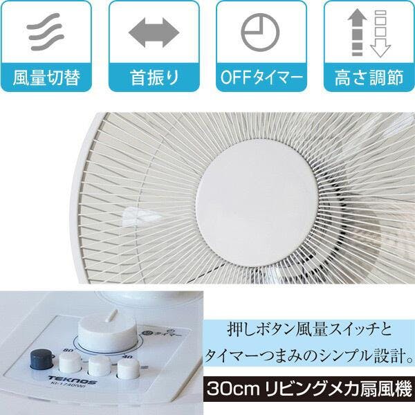 ○ピッカピカのクリーニング済 美品 動品 三菱 スタンドファン 扇風機