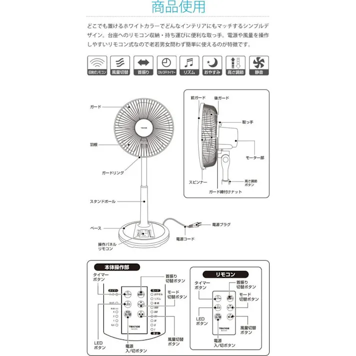 TEKNOS リビング扇風機 DCモーターファン 30cm羽根 収納フルリモコン KI-327DC-W ホワイト