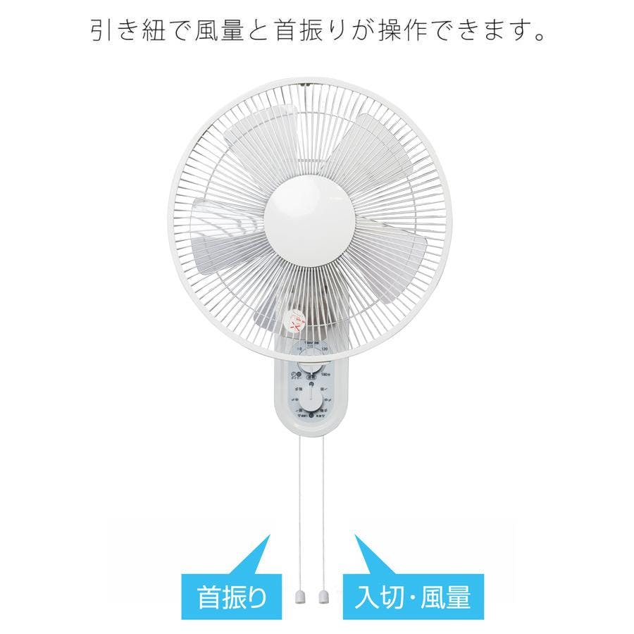 TEKNOS 壁掛け扇風機 フラットガードタイプ 5枚羽根 KI-W292