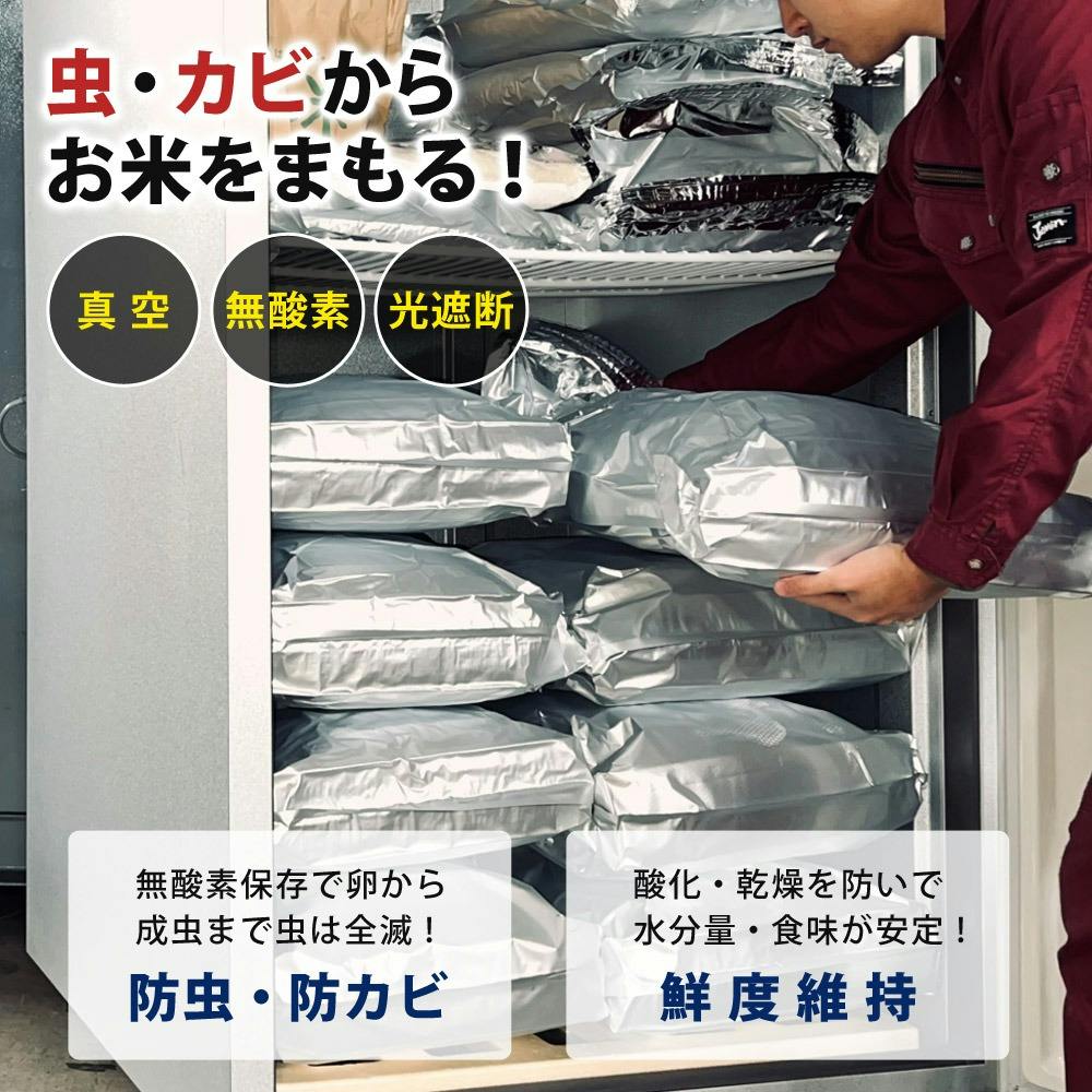 お米 保存袋 5kg～30kg袋用 脱酸素剤付属 真空パック 極厚 米