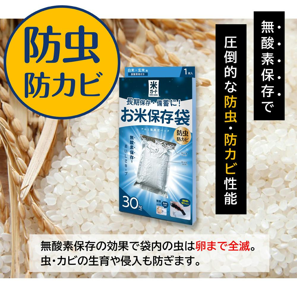 長期保存米 5kg x 2 セット お米 保存袋 5kg～30kg袋用 脱酸素剤付属 真空パック 極厚 米