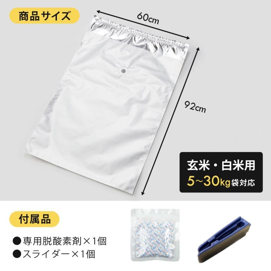 新品 真空パック保存袋 極厚 米ガード/ 玄米·白米用 5kg～30kg 米保存袋 米ガード 1袋 真空吸引 無酸素タイプ 極厚 鮮度保持袋