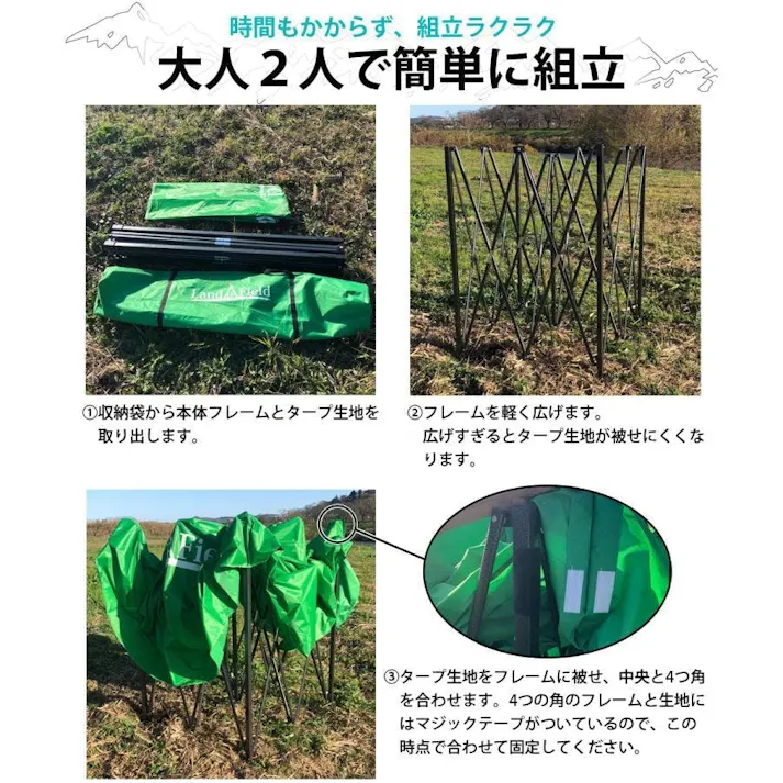 タープテント 3m×3m 高さ調節 高耐水 防水 ポール付き 収納バッグ付き 6人用 天幕テント 頑丈 大型 タープ テント 日よけ 雨よけ サンシェードテント アウトドア 折りたたみ 収納 コンパクト キャンプ LandField LF-FTP010-GR グリーン