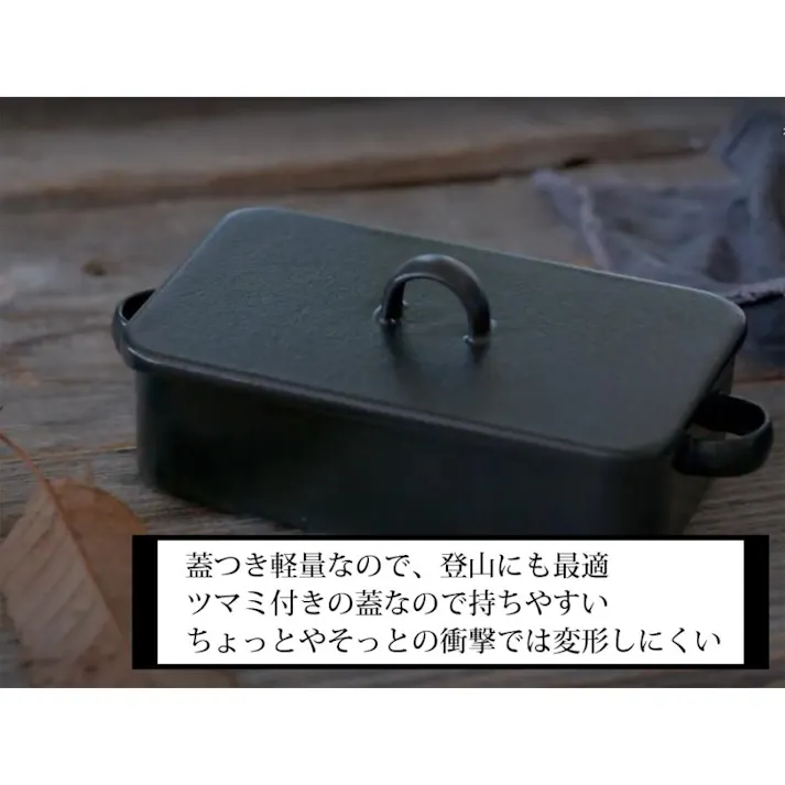 メスティン 大阪琺瑯 トング付き セット 蓋付き 収納袋付き セット ホーロー製 琺瑯 飯ごう アウトド キャンプ 持ち運び キャンプめし ソロキャンプ ハイキング 登山 キャンプ用品 調理器具 クッカー LandField LF-MES010-KH