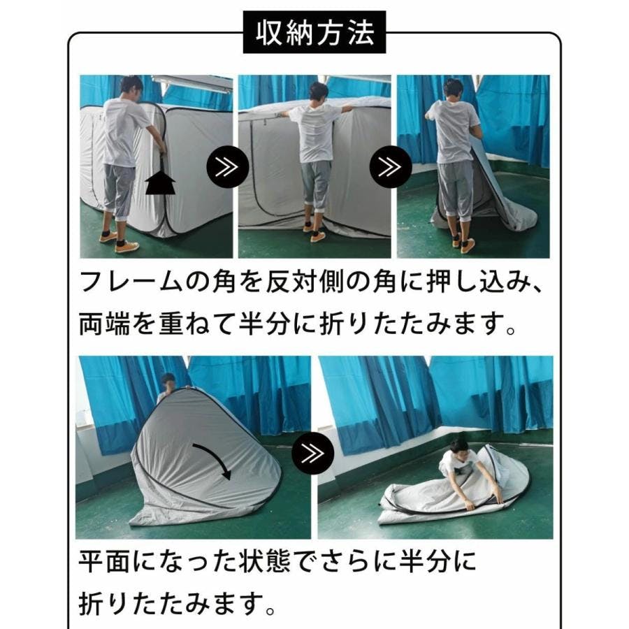 プライベートテント ワンタッチ 3～4人用 天井が開く 災害用