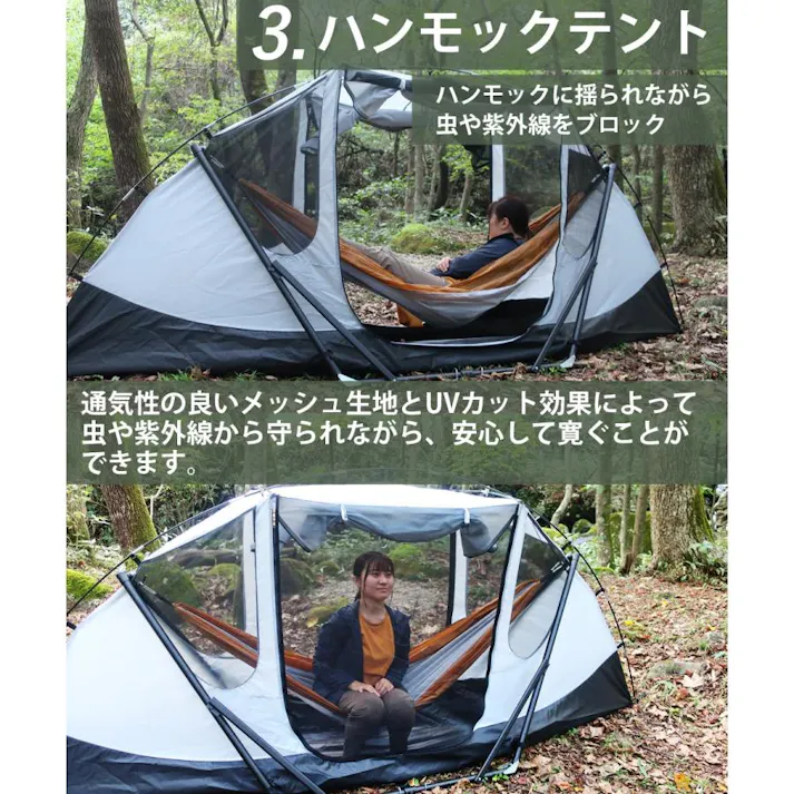 ハンモックテント 4way テレビ紹介商品 UVカット 防水 耐水圧3000mm フライシート付 自立可能 フルクローズ 一人用 ソロ テント 自立式 ハンモック アウトドア キャンプ 防風 防災 アウトドア スマート・ハンテック Landfield LF-SHT010-BL ブルー