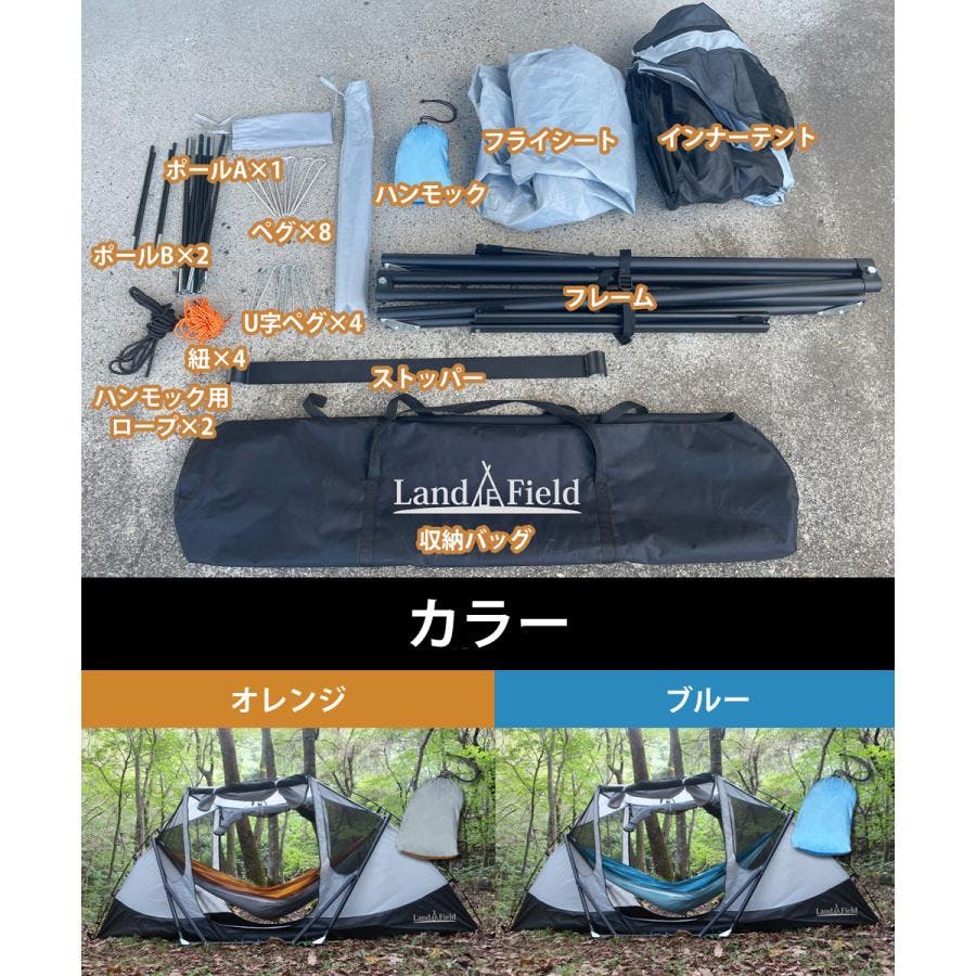 ハンモックテント 4way テレビ紹介商品 UVカット 防水 耐水圧