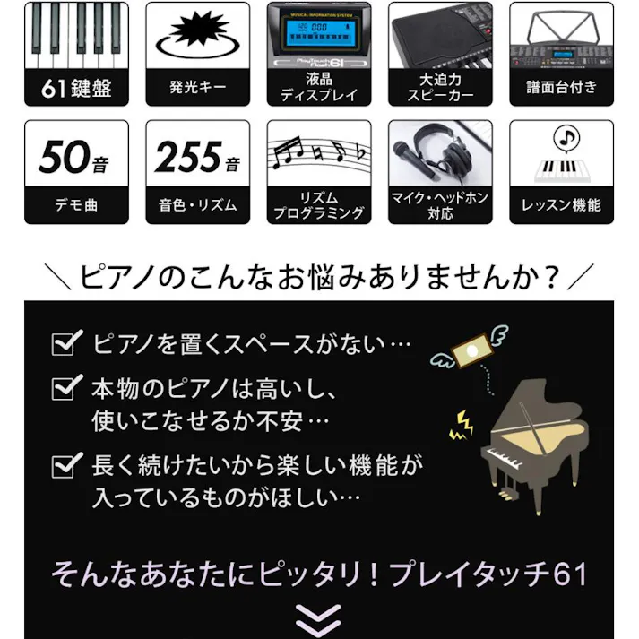 電子キーボード 61鍵盤 光る鍵盤 音色リズム255種 日本語表記 電子ピアノ 自動伴奏 デモ曲 録音 プログラミング機能 音楽再生 練習 楽器 玩具 音楽 発光キー 光るキーボード 初心者 子供 キッズ 入学祝い 新学期 SunRuck